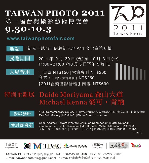 TAIWAN PHOTO 2011 (Photo Forum)