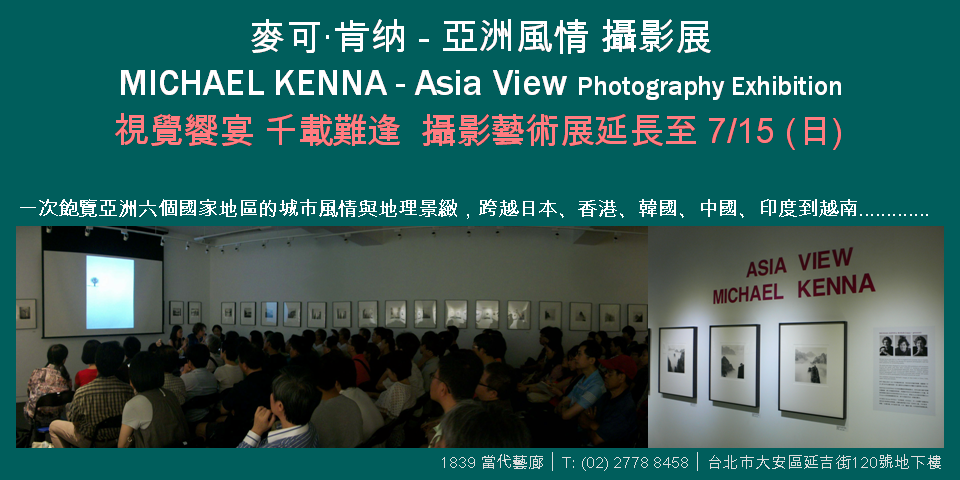 photography exhibition extension