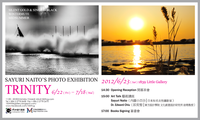Sayuri Naito's Solo Exhibition