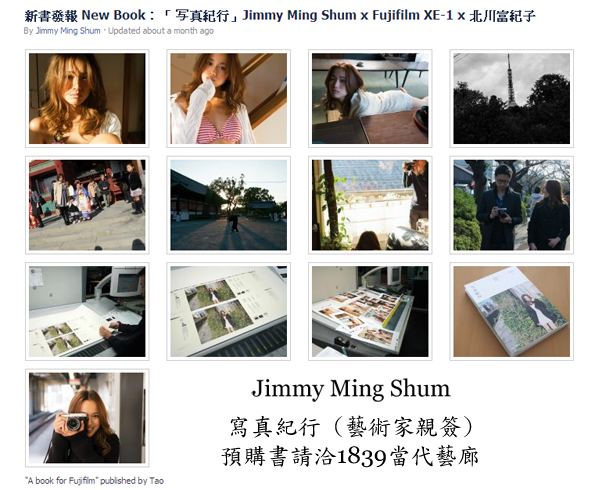 Photography book by Jimmy Ming Shum