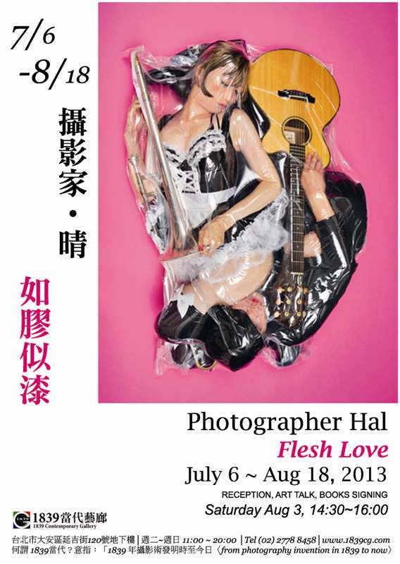 Flesh Love by Photographer HAL